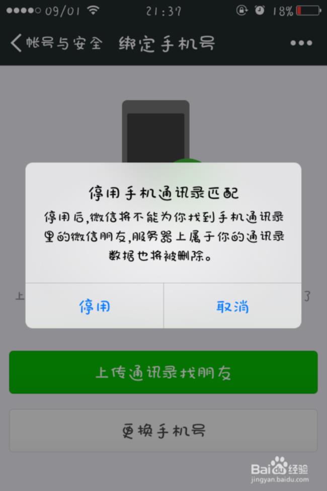 手机号被停用是什么原因