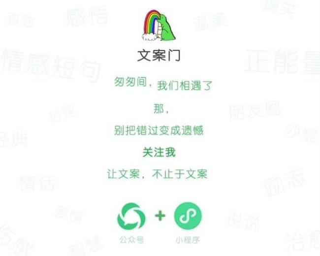 一语惊醒梦中人的文案