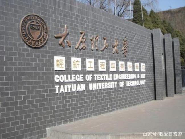 太原理工大学有物流工程专业吗