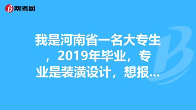 河南省建筑专业较好的院校大专