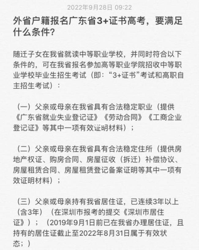 非广州户籍能在广州高考吗