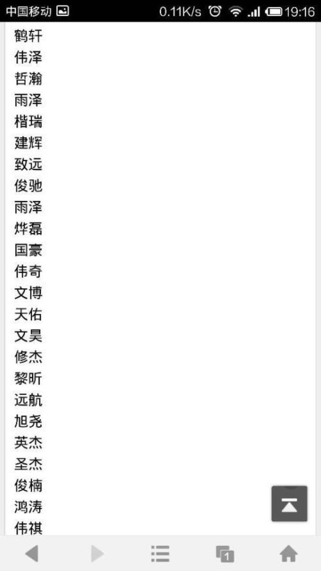 chen字有哪些字取名好