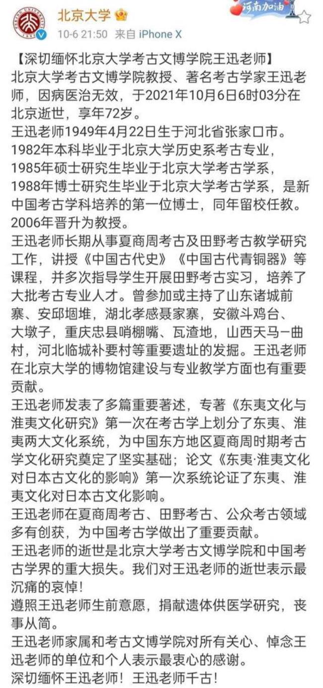 北大考古系报考条件