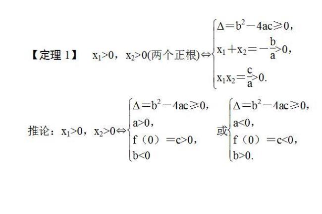 二次方程的根的公式