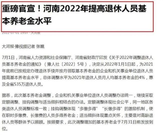 江苏省退休金2022年补发通知