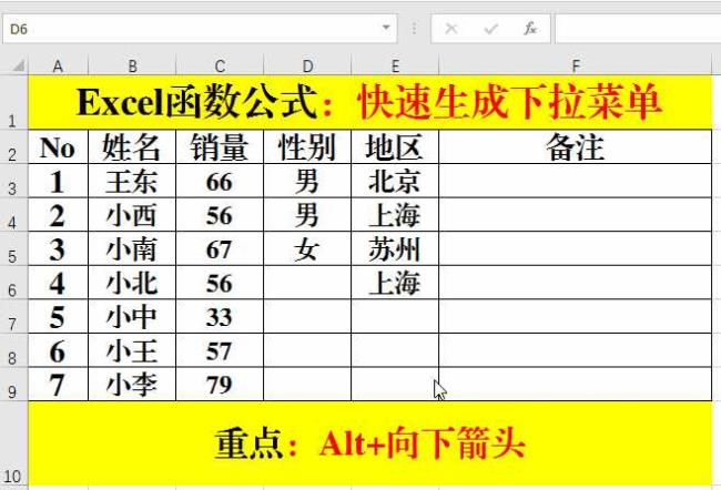 excel如何把一个函数设置为常用函数