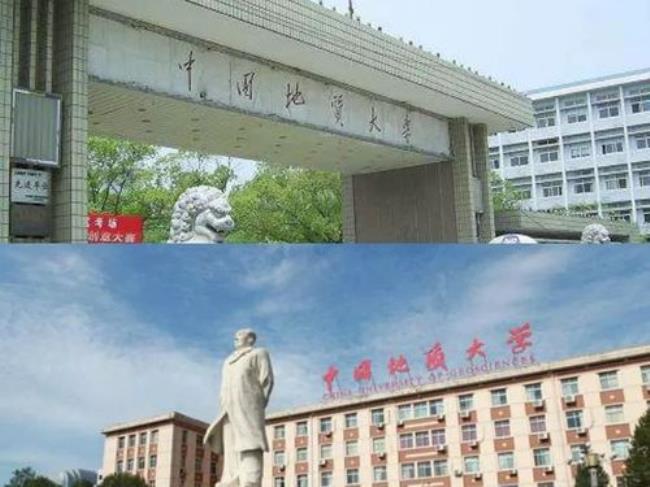 中国地质大学武汉好不好