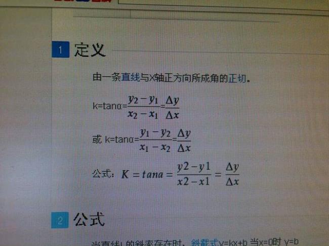 指数函数的斜率怎么计算