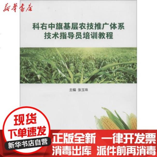 农技推广体系由七个部分构成