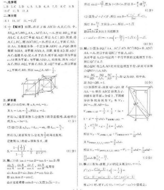 大一文科有理科的数学课吗