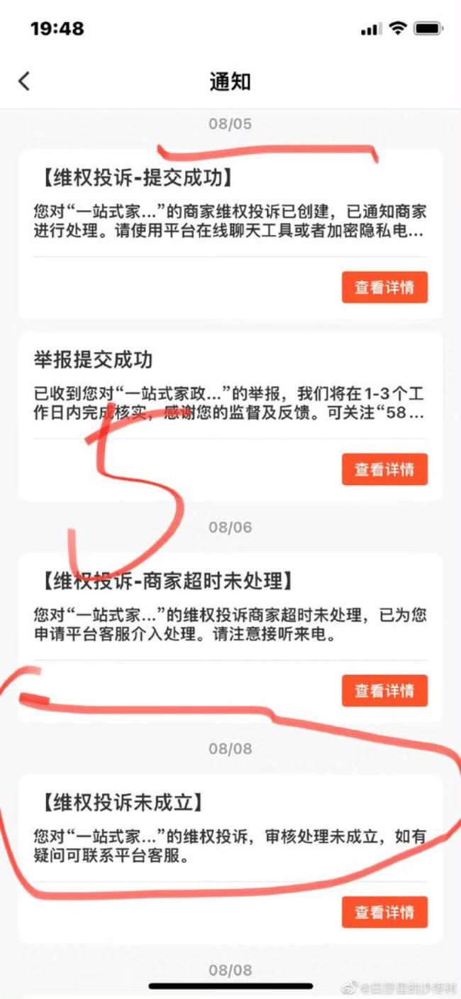 山东12345消费者投诉网站