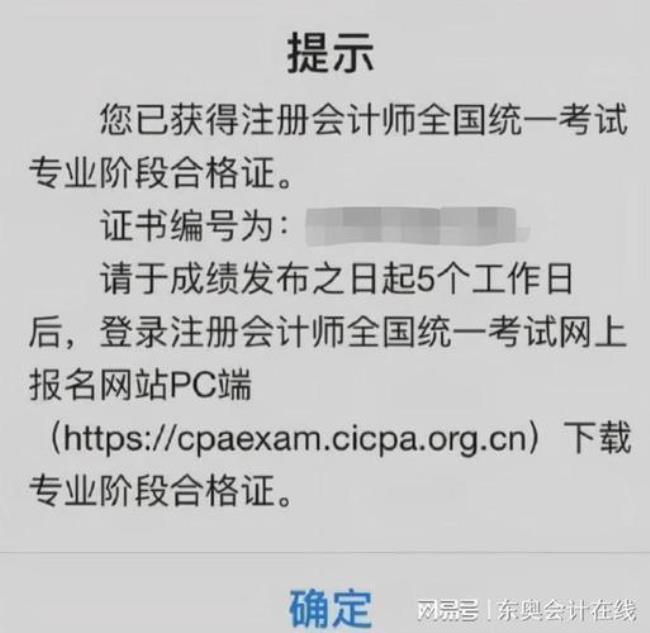 cpa证书奖励怎么申请