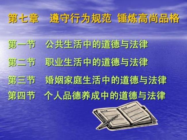 法律与道德主要的特征是