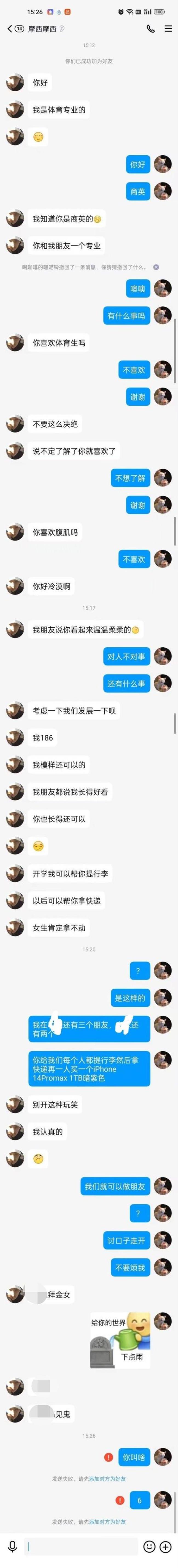 捞女和捞男是什么意思