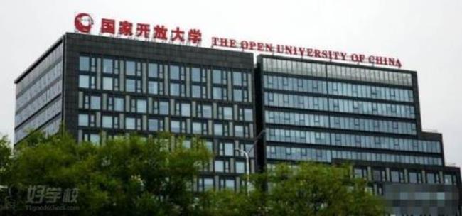 国家开放大学算正规大专吗