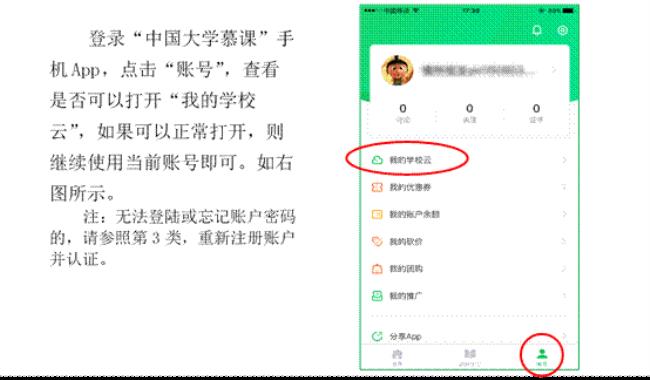 中国大学慕课堂怎么找到