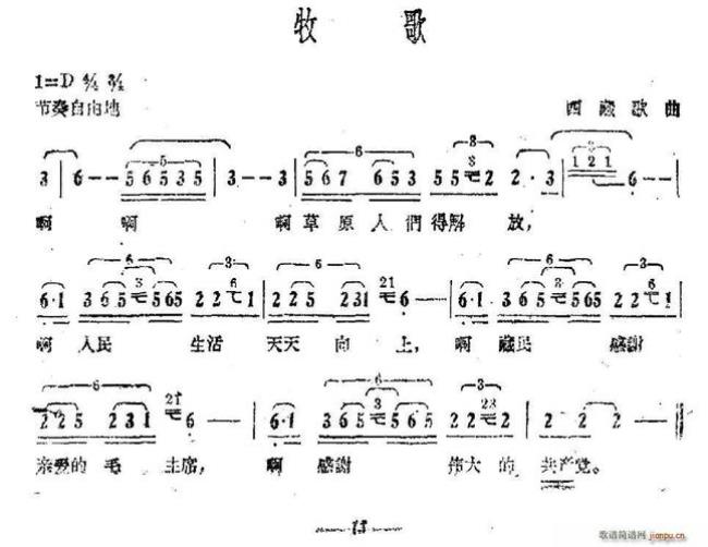 西藏老民族歌曲有哪些