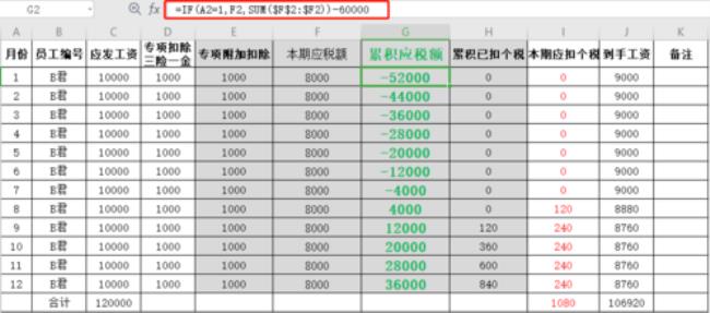 利用excel计算内含报酬率怎么算