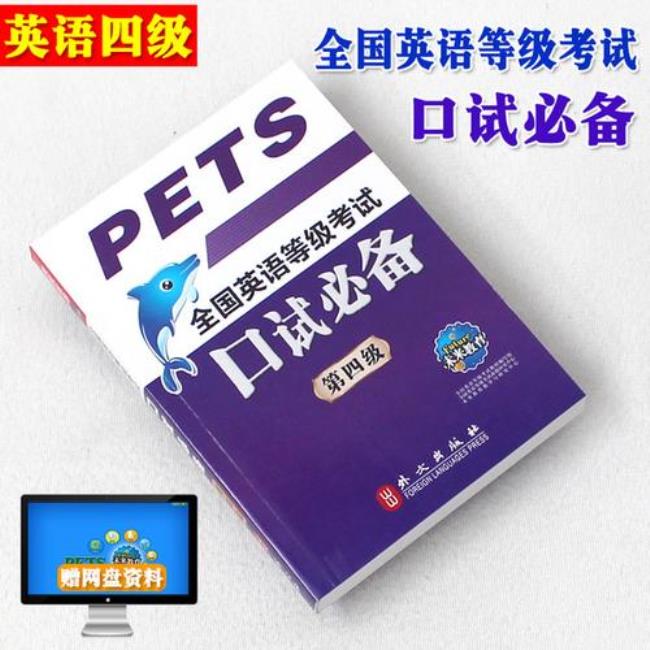 参加PETS需要准备些什么资料