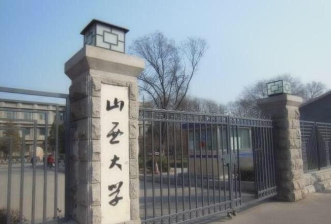 山西第一大学