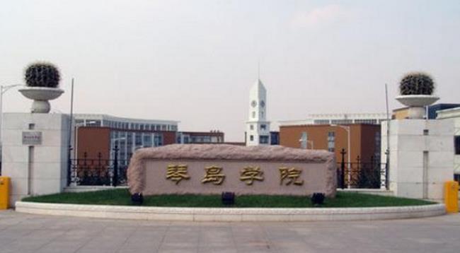 青岛理工大学是几本