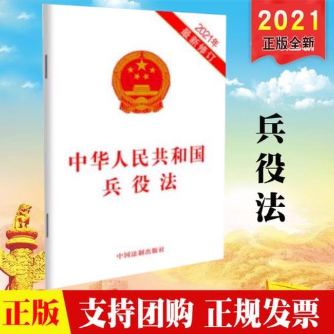 1978年的兵役法和1955年兵役法