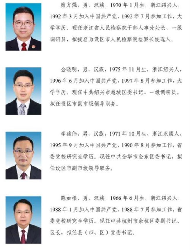 任前公示算任命吗