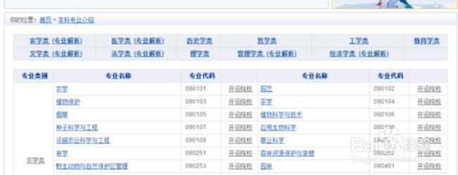 全国高考志愿填报网站是多少