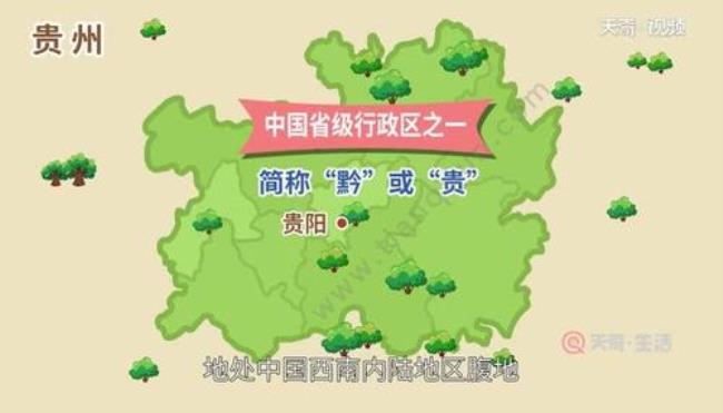 贵州省属于浙江省的什么方向