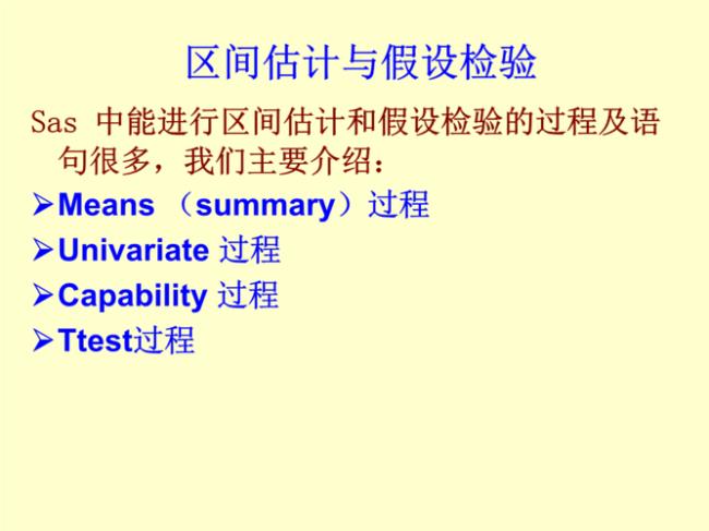 区间检验可以用什么方法