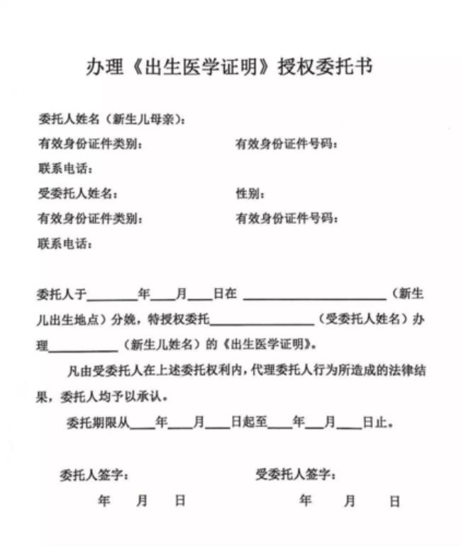 出生医学证明编号代表什么意思