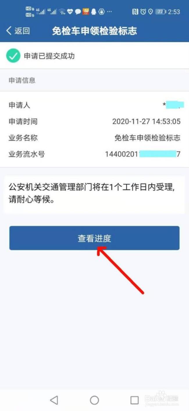 12123为什么河北不能用了