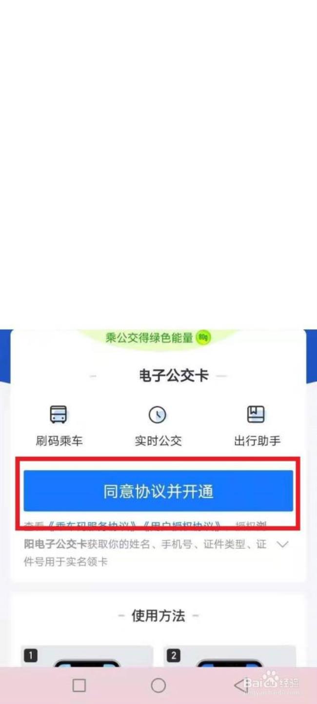 长沙乘公交用什么app