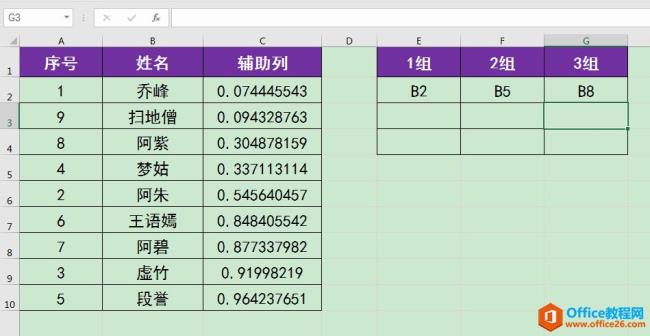 excel多个平均年龄怎么算