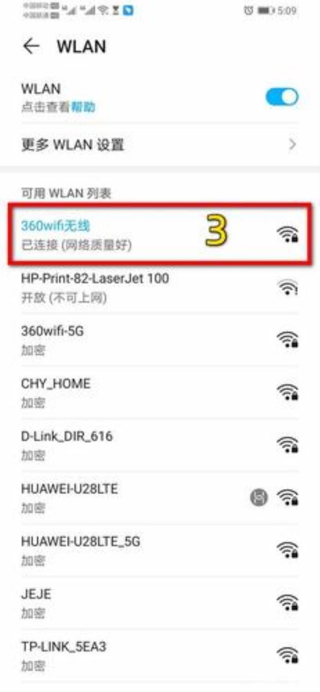 wifi静态ip地址怎么填写