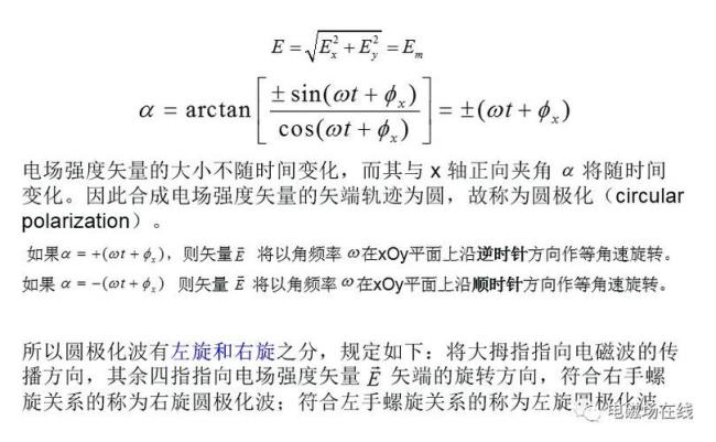 坡印廷矢量的物理意义