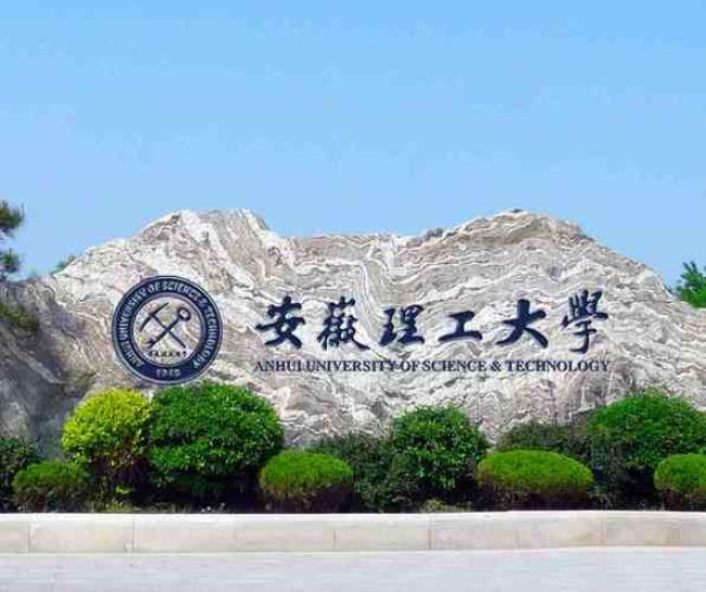 安徽工业大学怎么会有专科