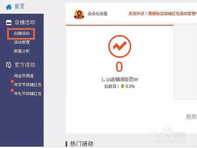 怎么在淘宝网中收藏或关注店铺