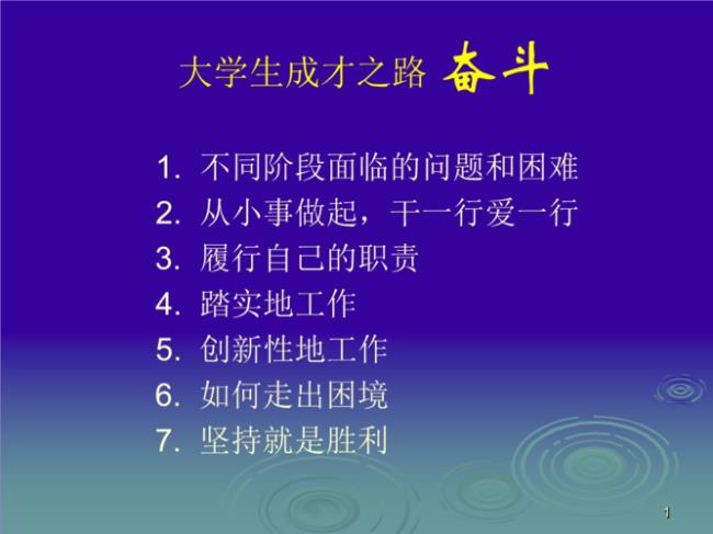 关于守拙成才的名言与例子