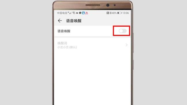 华为手机一直有语音怎么回事