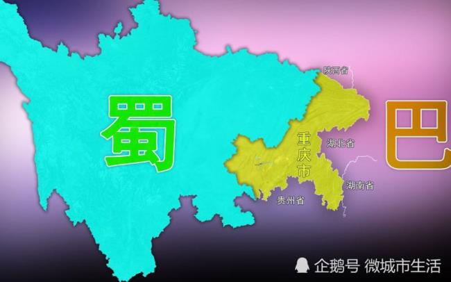 重庆归哪里管的是不是四川省