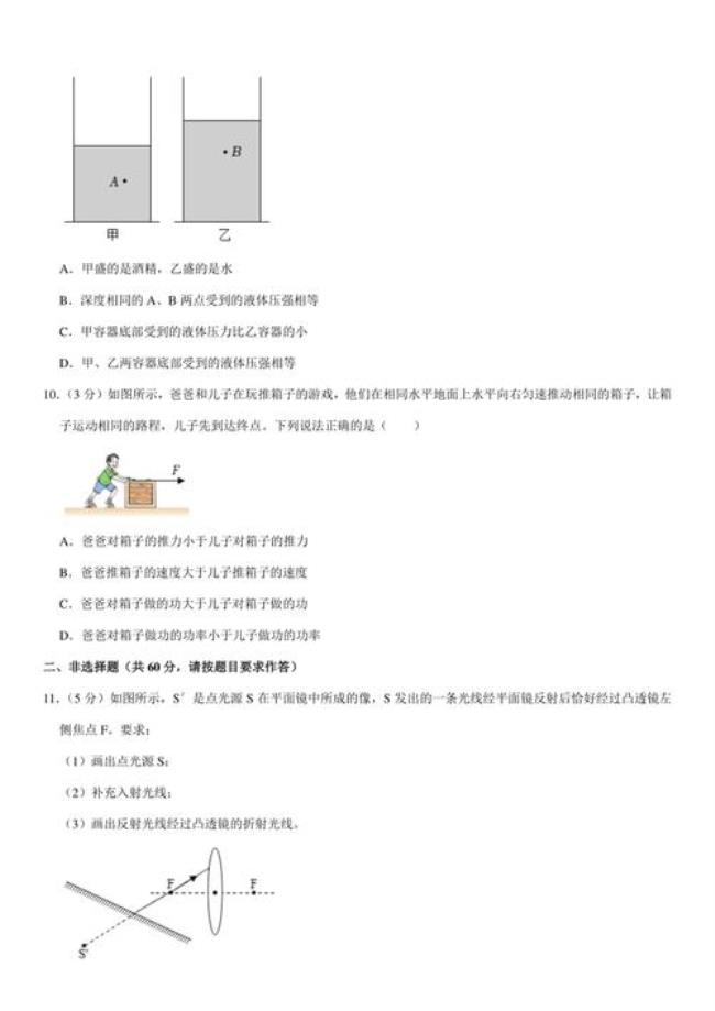 2022广州中考物理难不难