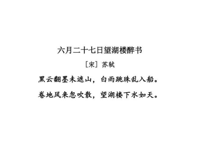 罪书古诗