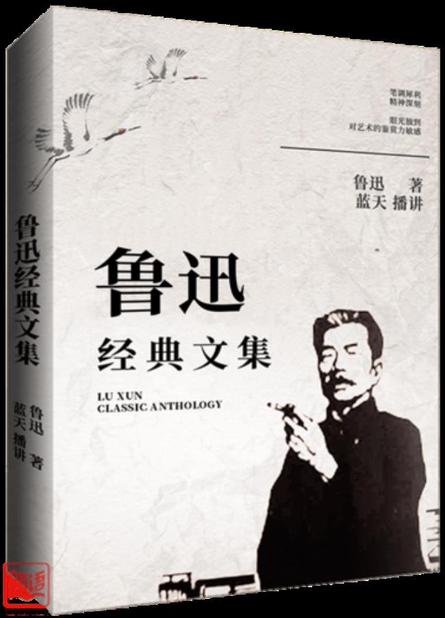 《鲁迅翁杂忆》阅读答案