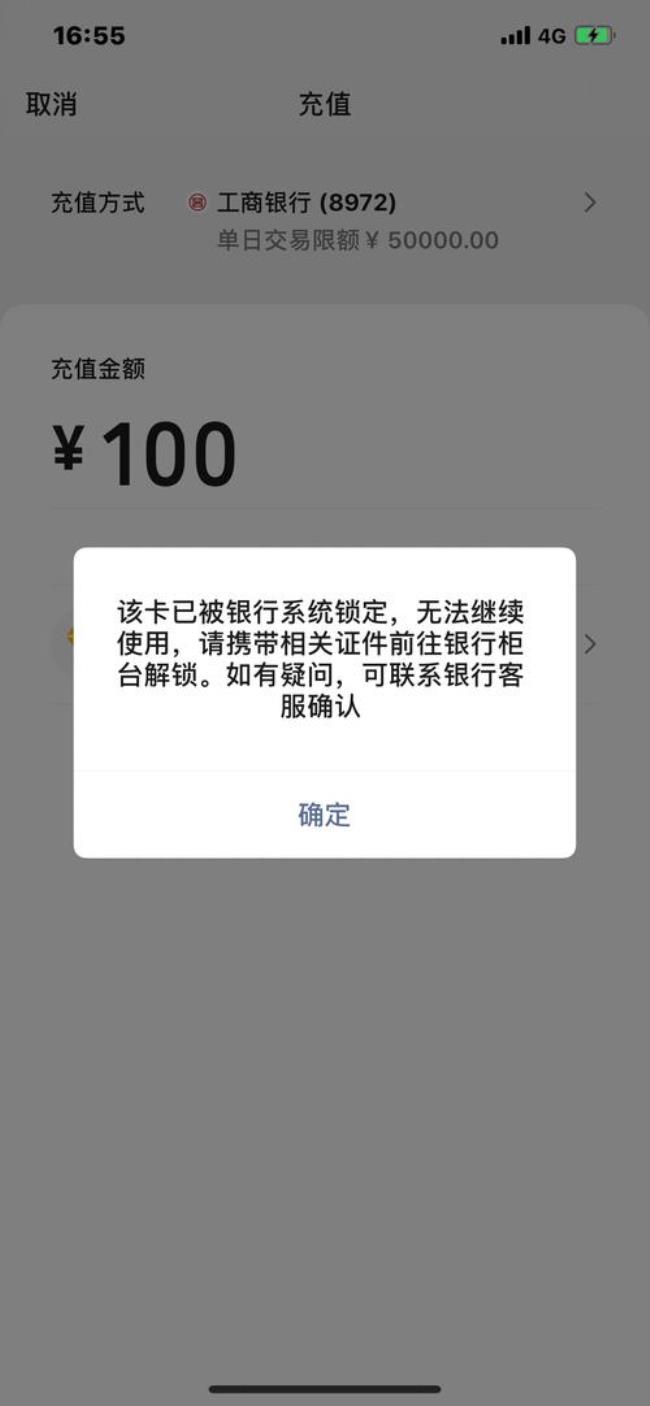 银行卡被权力机关冻结什么原因