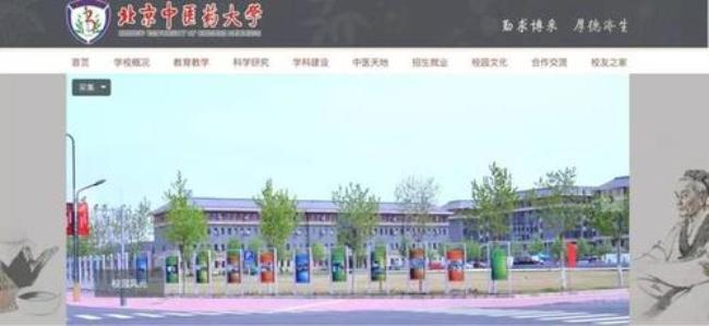 北京中医药大学在几环