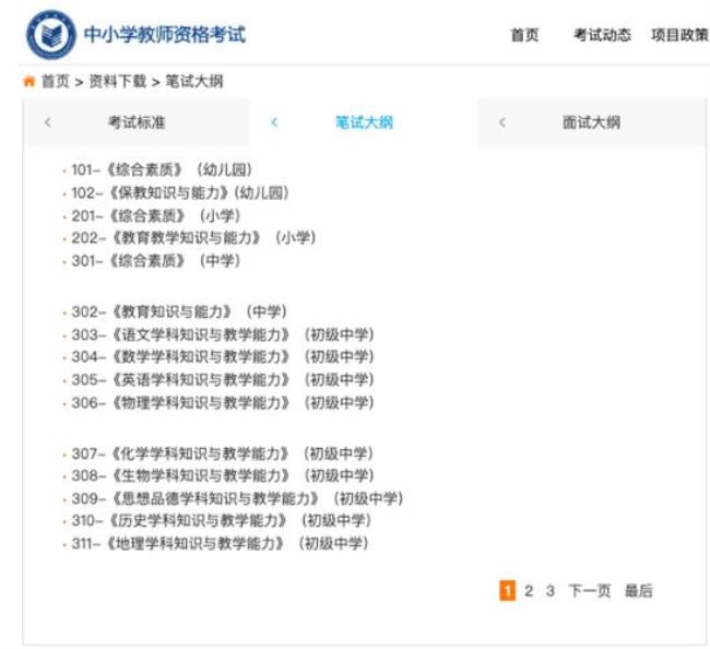 思鸿网校报名会计初级证靠谱吗