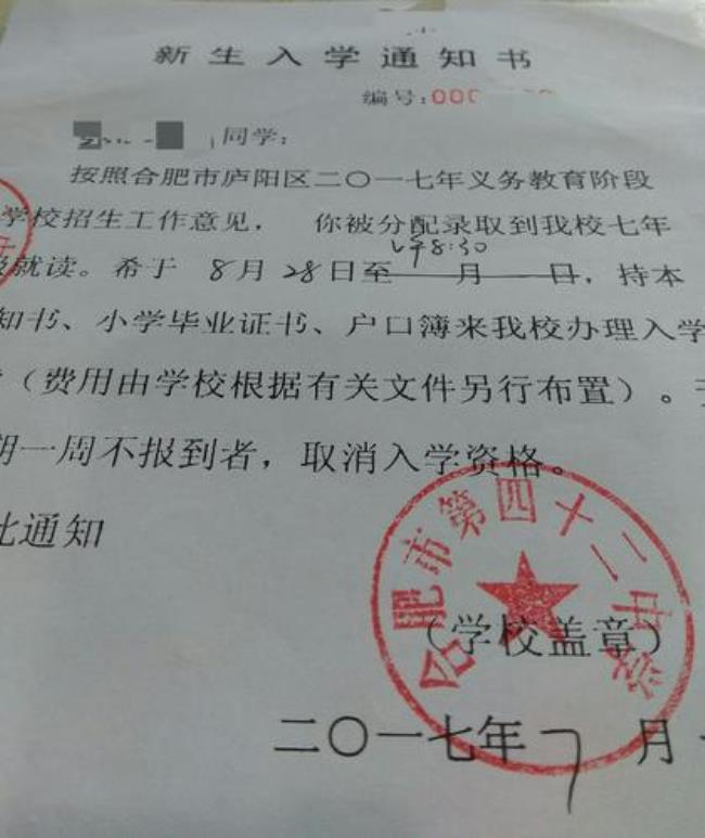 小升初审核过了就表示录取吗