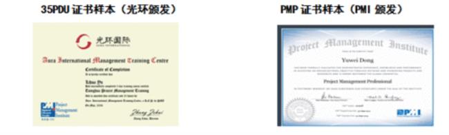 pmp算不算技能类证书