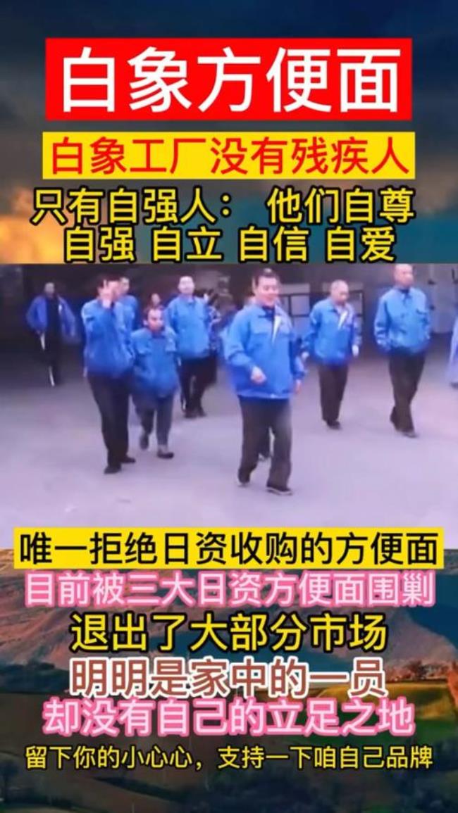 华润万家为什么没有白象